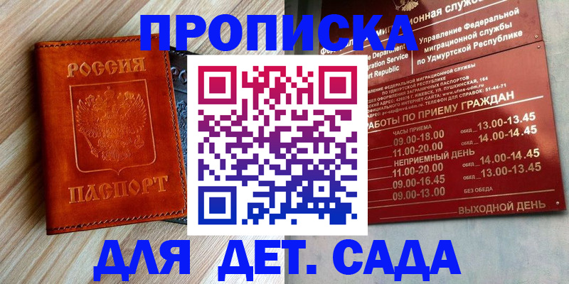 прописка иностранных граждан в Щиграх