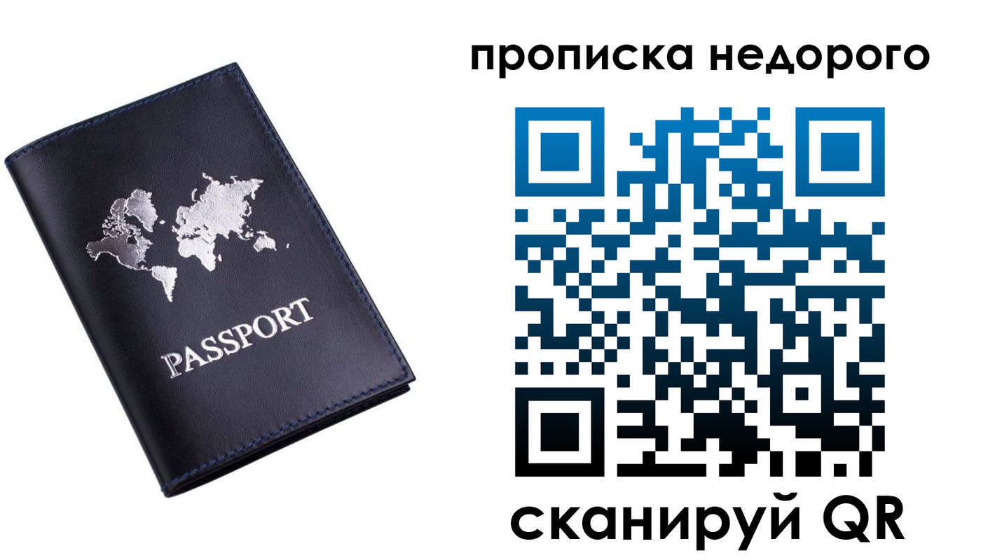 временная регистрация для школы в Щиграх