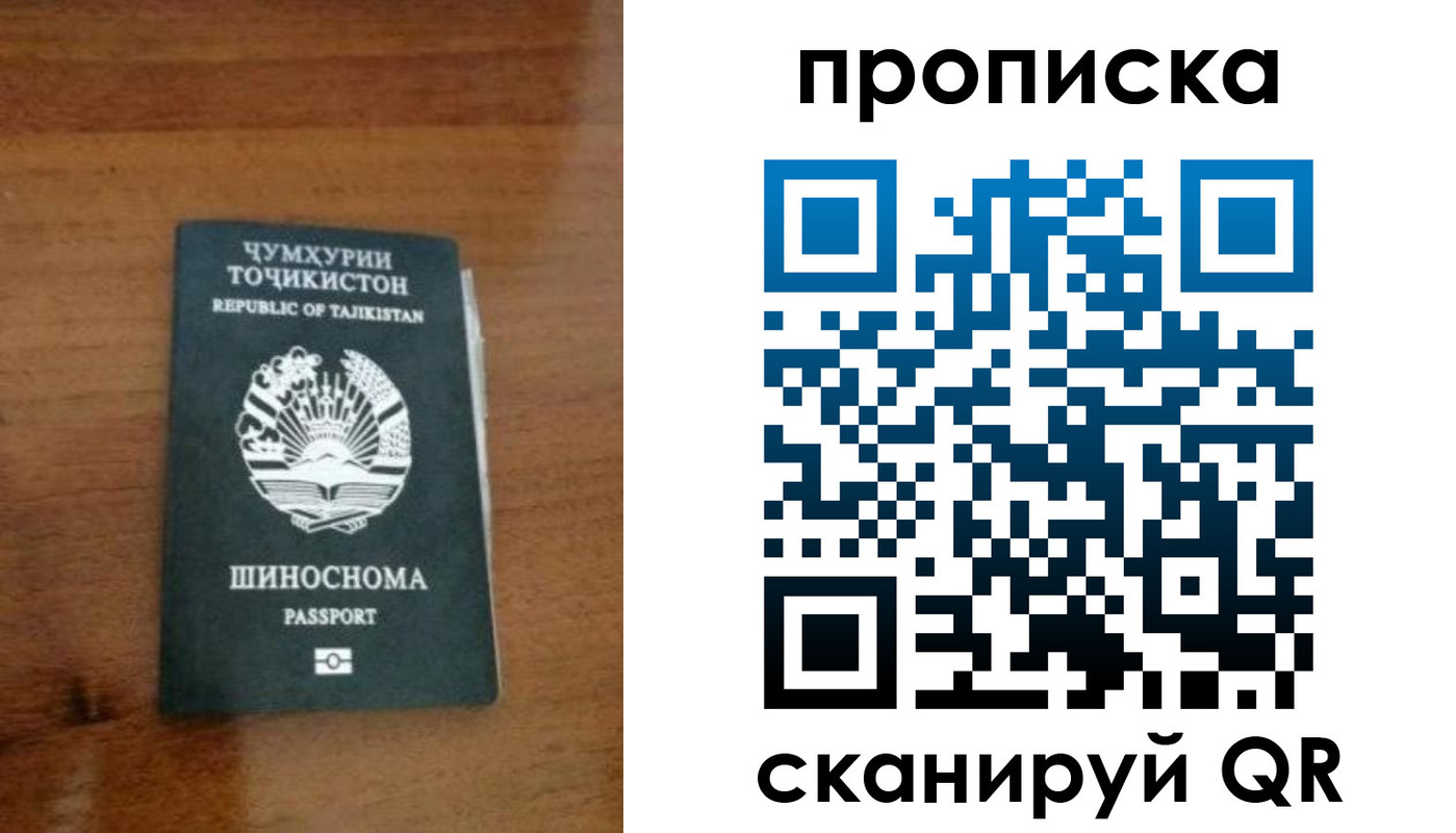 прописка законно в Щиграх