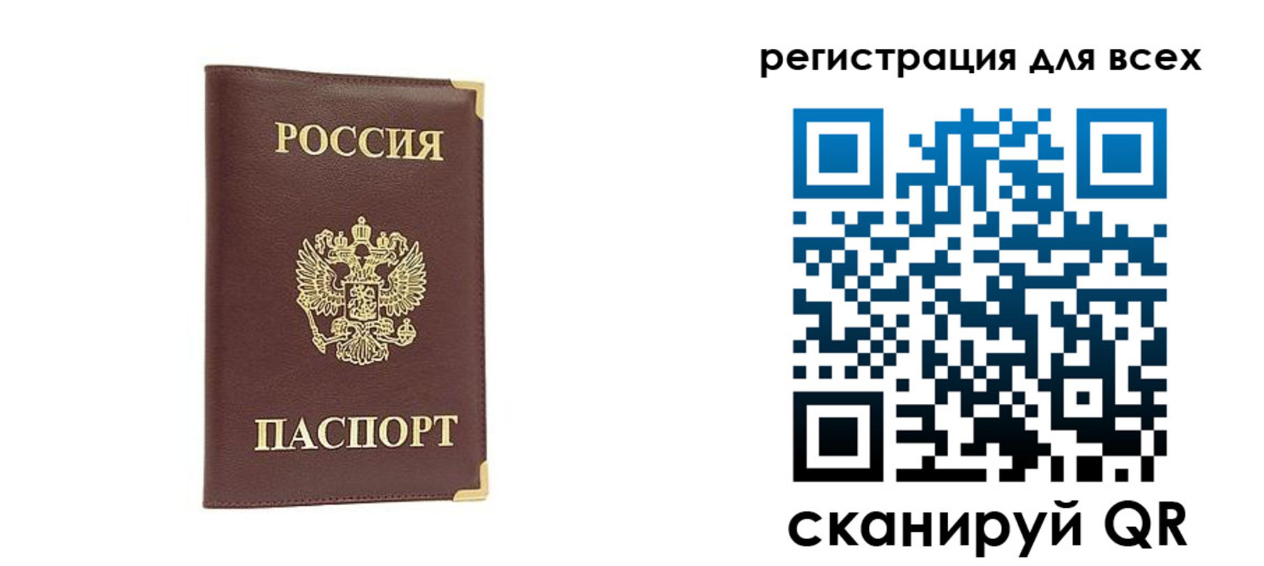 временная регистрация 2025 в Щиграх