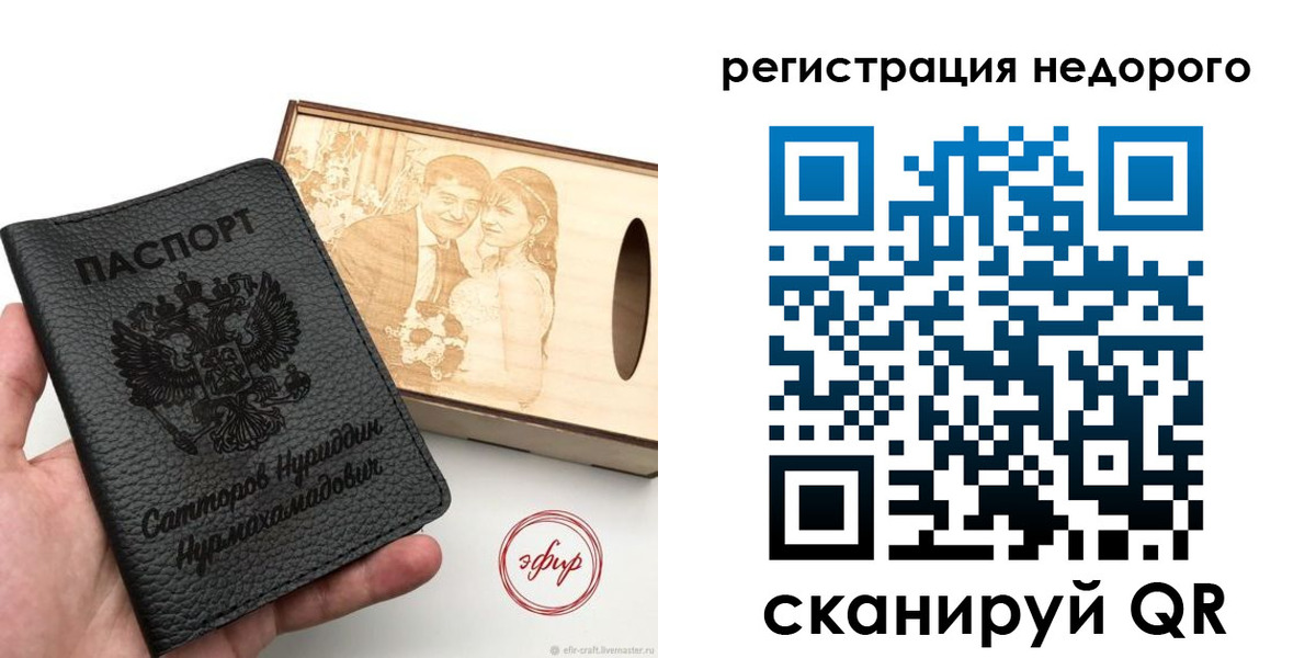 прописка для школы в Щиграх