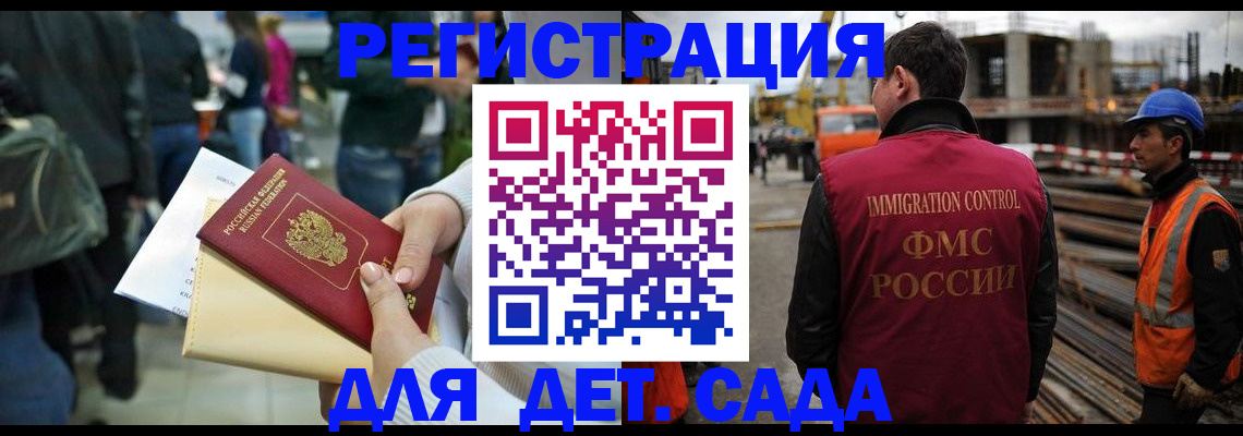 временная регистрация законно в Щиграх