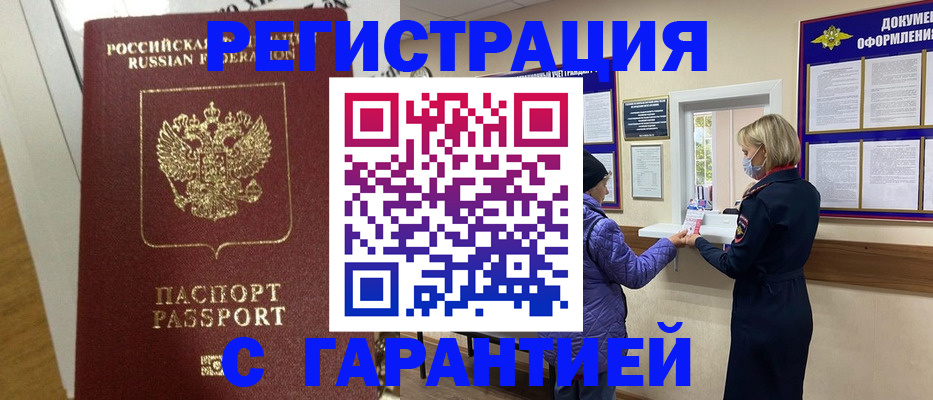 прописка поиск в Щиграх