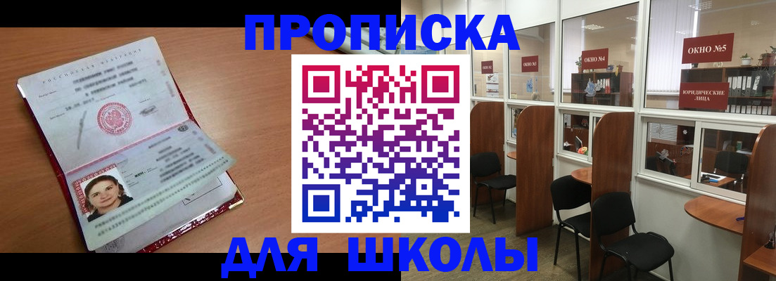миграционный учет в Щиграх