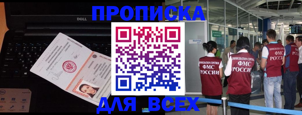 найти адрес прописки в Щиграх