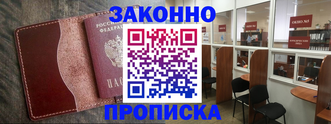 миграционный учет в Щиграх