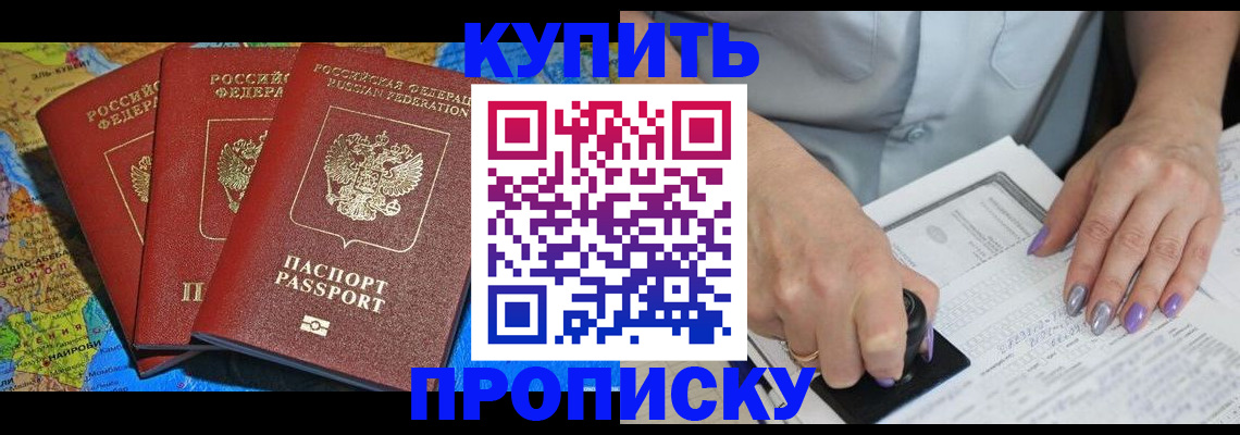 временная регистрация 2025 в Щиграх